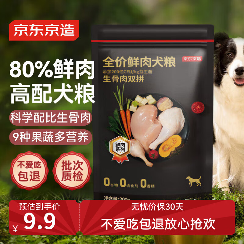 �������� ������˫ƴ���⹷�� 200g