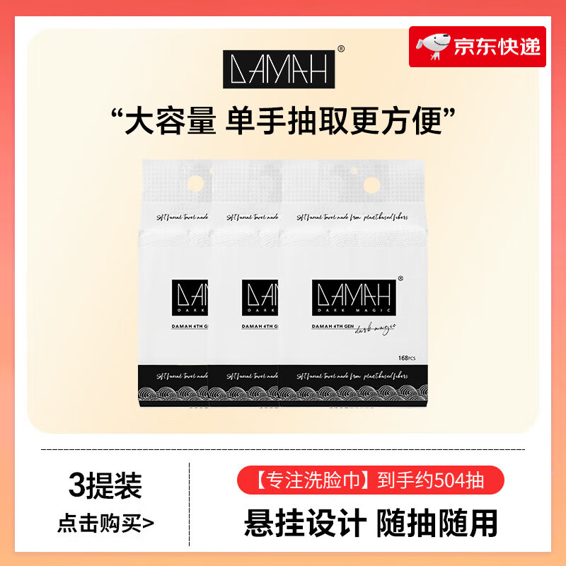 DAMAH DARK MAGICһ���Խ�����Ӻ�Ӵ�����ʽϴ������� 168��3��