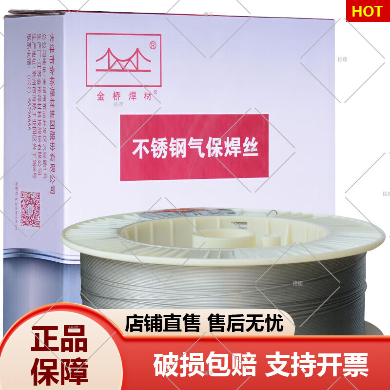 金橋不銹鋼焊絲氣保焊絲308 308L 309二保焊絲310 316L 304焊絲(12.5公斤)0.8mm