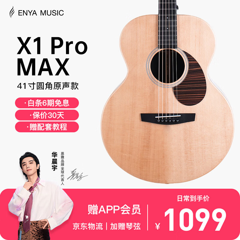 ���� ��ҥ���� X1PRO Max 41��