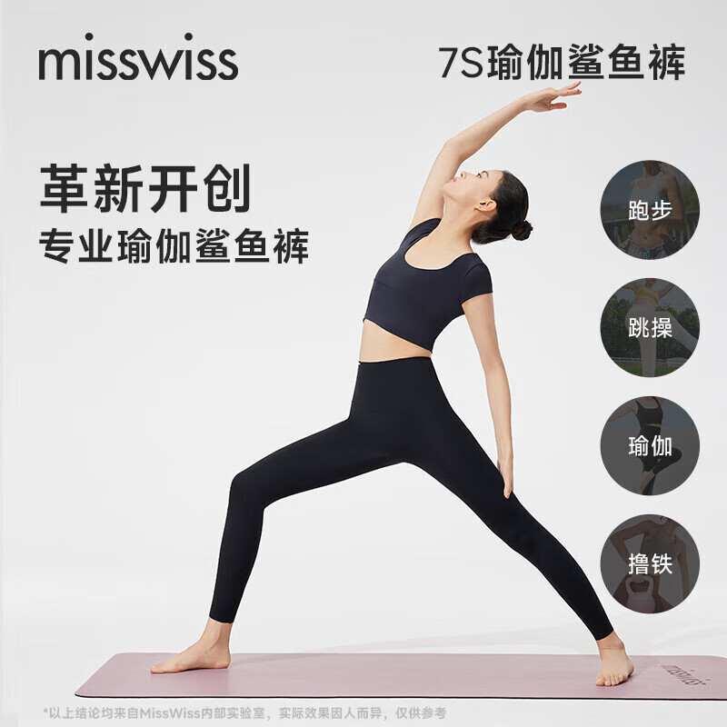 MissWiss5S鲨鱼裤女外穿夏季收腹提臀打底裤无痕防走光瑜伽裤 自然黑 L