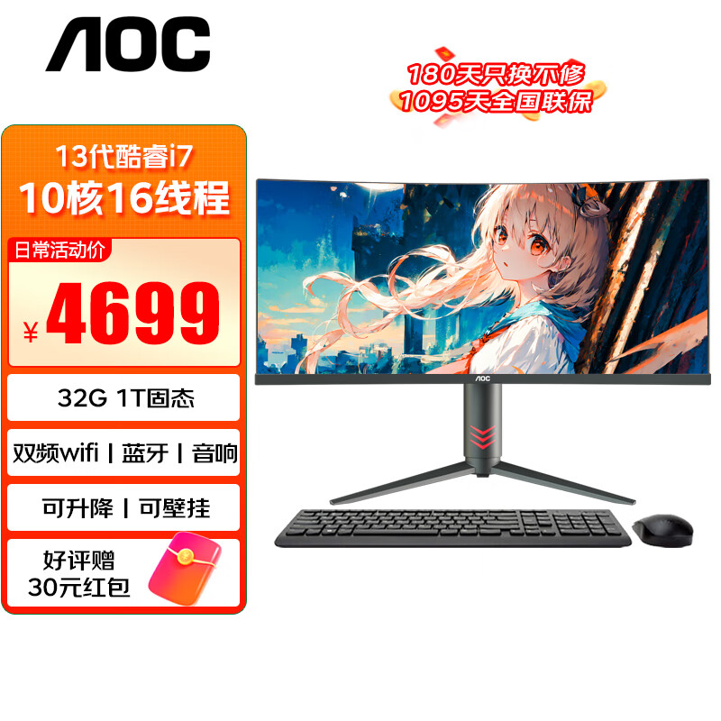 AOCƷ��һ������Ե�¬958����������27Ӣ��13�����i7��������칫����̨ʽ��Ϸ�����װ���� 16�߳̿��i7-13620H 32G 1TB 27Ӣ������ح�����ʱ�ح���߼���