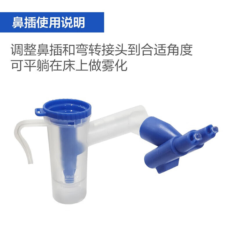 瑞贝松医用雾化面罩儿童成人通用家用医用雾化器机雾化管配件 鼻插雾化面罩雾化鼻腔3支装