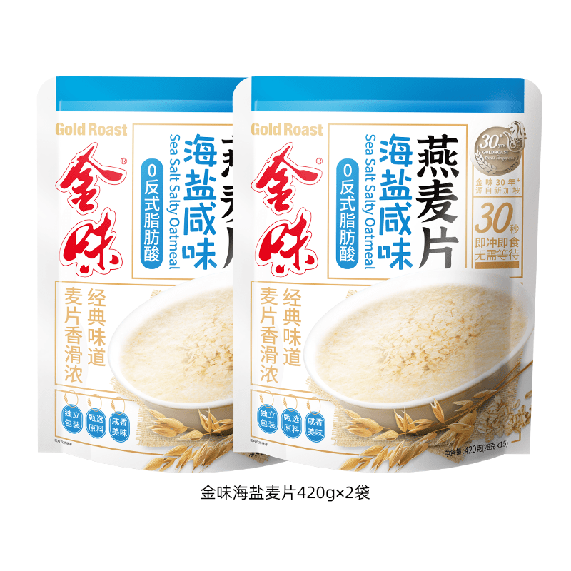 金味海盐咸味麦片即食速溶冲饮营养早餐代餐懒人免煮燕麦片420g 【送杯子】海盐咸味麦片420g*2【