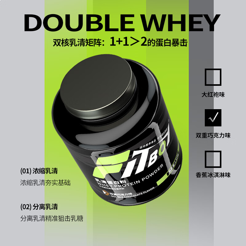 FITBOY/小赛同学乳清蛋白粉运动营养健身低脂低乳糖增肌增重益生菌分离 大红袍