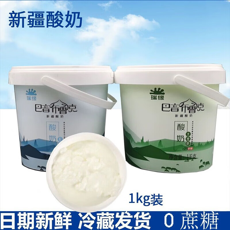 瑞缘新疆酸奶瑞缘脱脂酸奶巴音布鲁克无蔗糖零脂肪低卡脱脂无糖酸奶 1kg脱脂酸奶(0脂肪0糖特酸)