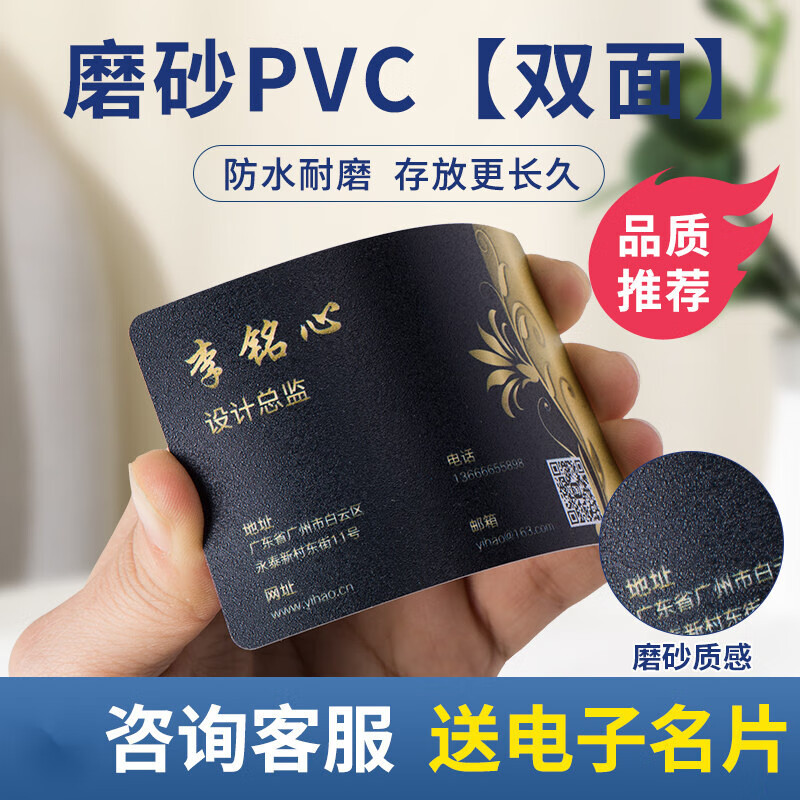名片制作名片定做 pvc名片定制制作订做透明卡片名片设计定做打印防水