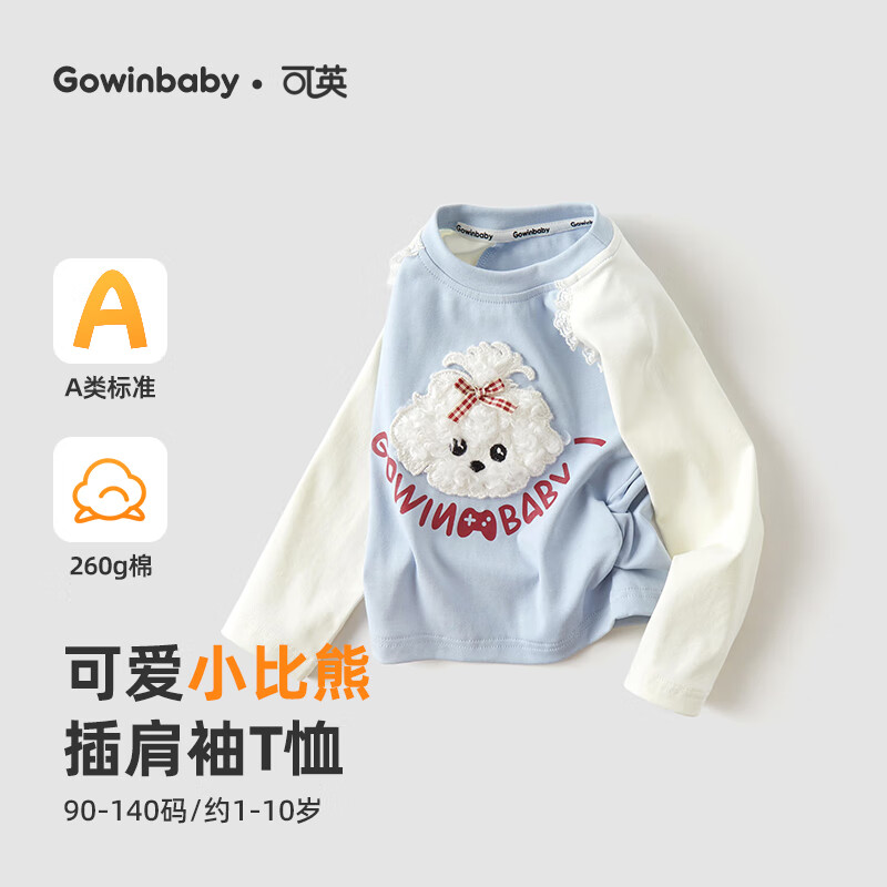 可英 GOWINBABY女童长袖圆领原创卫衣2025秋季小女孩休闲宽松上衣女宝甜美t恤衫 蓝色 上衣 110 (适合身高100cm-110cm)