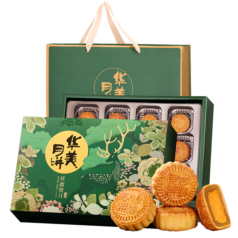 華美月餅禮盒中秋月餅大禮包蛋黃蓮蓉團購福利品祥鹿賀月630g
