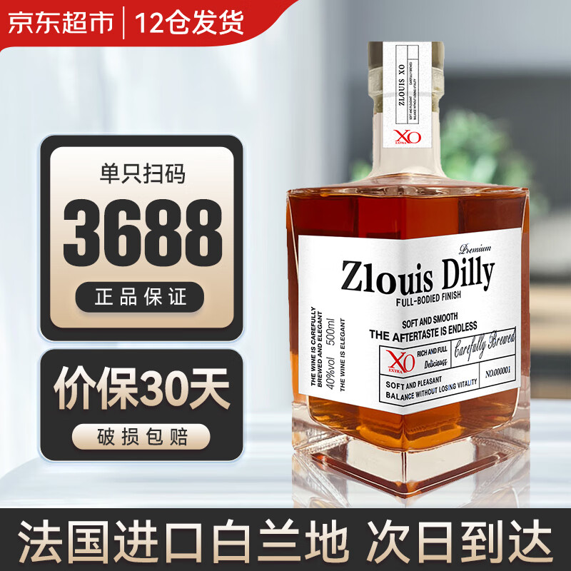 姿路易法国原酒进口白兰地XO洋酒40度烈酒调酒吧KTV聚会装 洋酒礼盒装 单支xo尝鲜无酒杯 500mL 1瓶