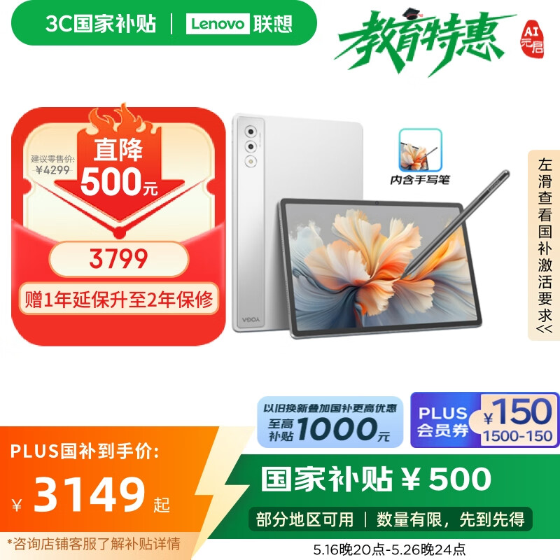 ���� YOGA Pad Pro 16+512 ��ɫ��12.7Ӣ��