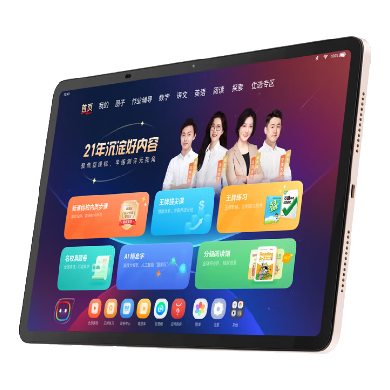 ѧ˼ѧϰP46+256Gд+DKǧٿ ٷƷ