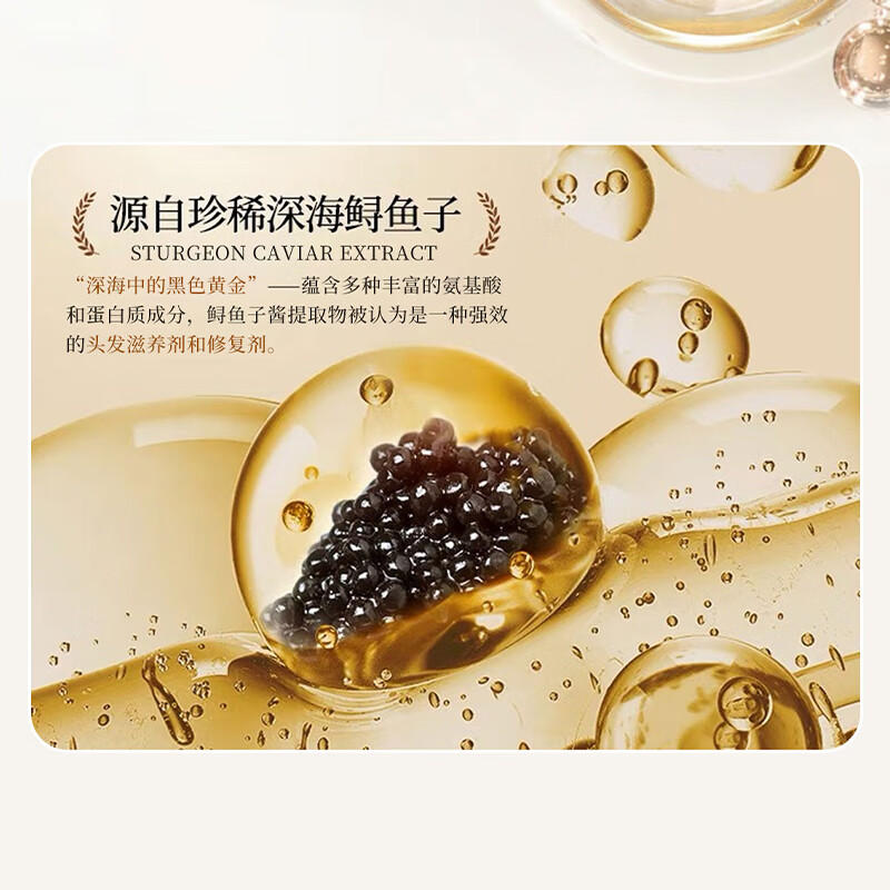 章华（SAVOL）护发鱼子酱发膜染烫修护沙龙养发蛋白柔顺从奢养到香氛护发素男女 鲟鱼子酱发膜490+10ml