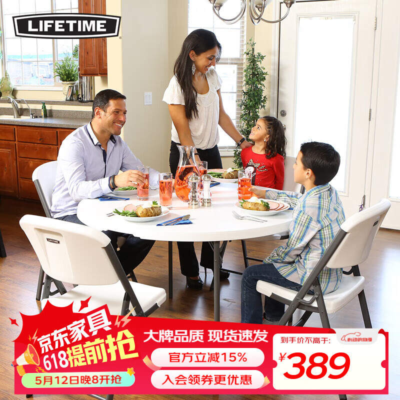 LIFETIME来福太户外便携折叠圆桌家用餐桌会客桌椅组合休闲聚餐游戏小圆桌 1.2米圆桌-白色