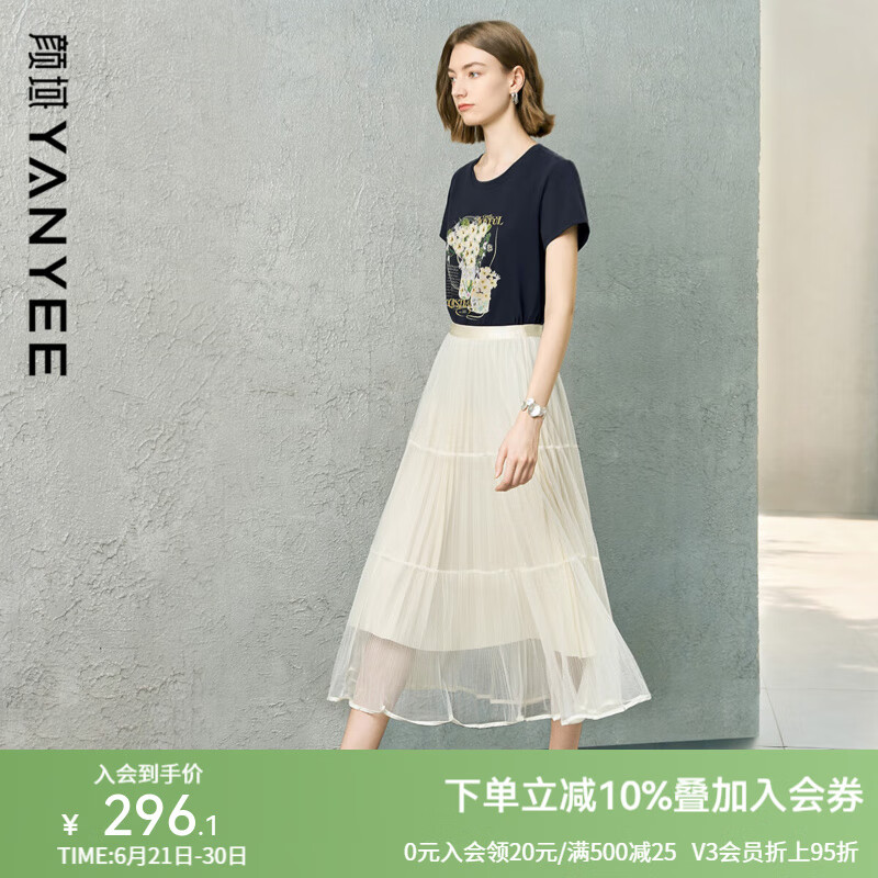 颜域高腰A字半身裙女2025夏季新款通勤长款气质优雅网纱蛋糕长裙 杏色 XL