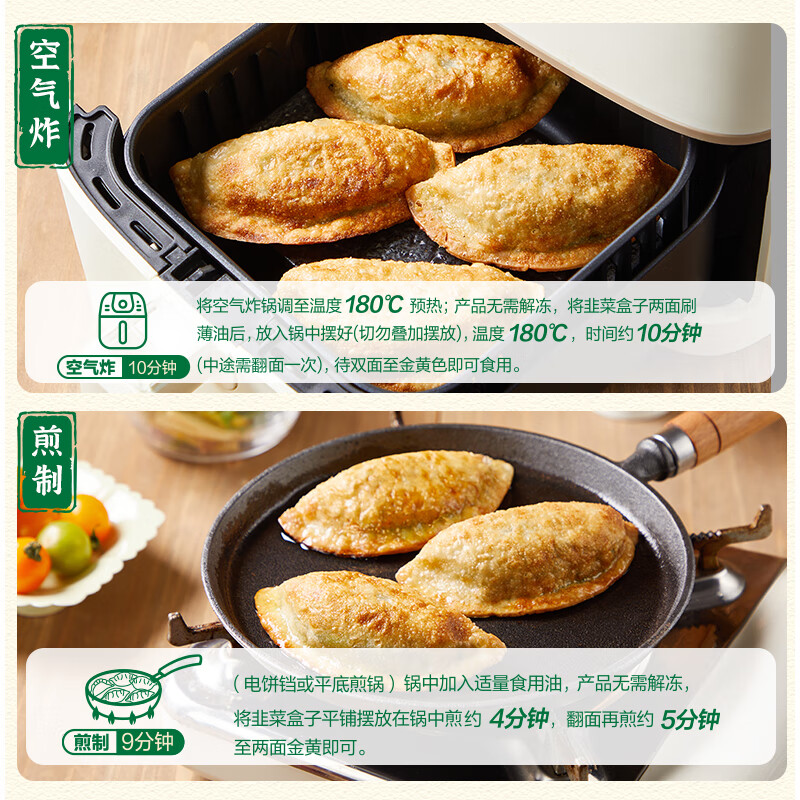 正大速冻饺子水饺 蒸饺煎饺锅贴 早餐半成品食品 韭菜盒子420g*5袋(总共30只)