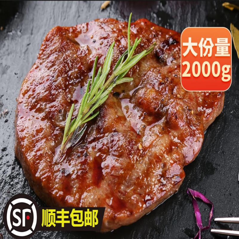 胖东来同款【顺丰】正宗菲力牛排新鲜厚切儿童牛排黑椒调理牛排 100g【顺丰包邮】 菲力牛排【10片装】胡椒酱+黄油