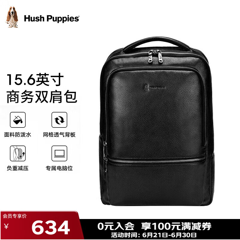 暇步士（Hush Puppies）双肩包男士简约商务大容量15.6英寸电脑包生日礼物送男朋友