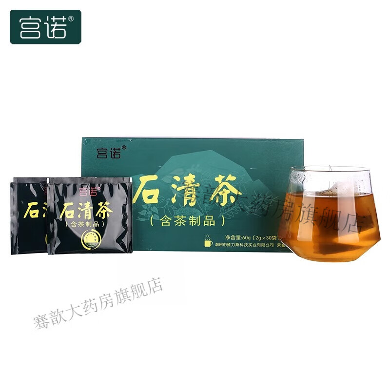 宮諾石清茶30袋/盒雞內(nèi)金粉可搭金錢(qián)草 1盒裝