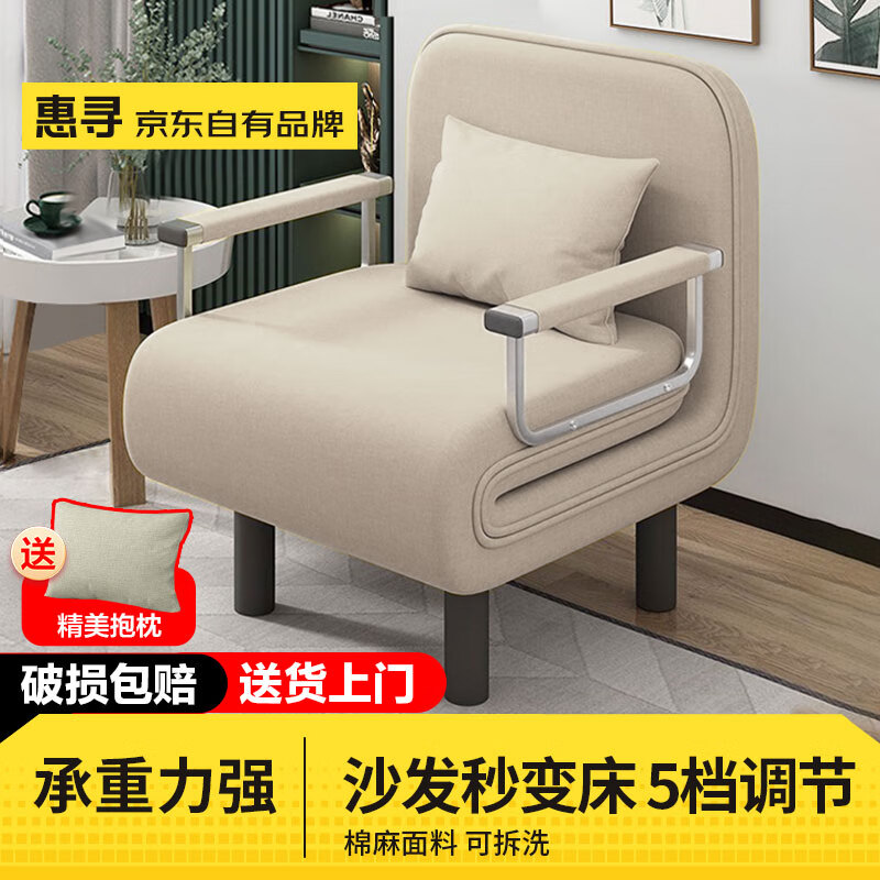 惠寻折叠沙发床一体两用折叠床客厅单人沙发床多功能布艺伸缩床可拆洗 米色-190*65cm