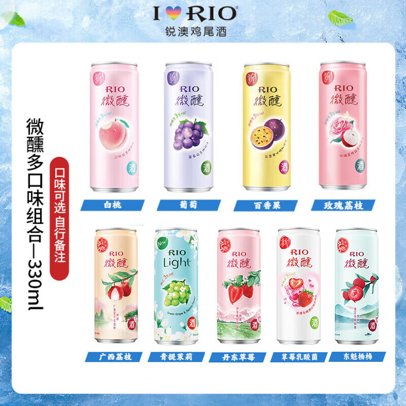 锐澳（RIO）微醺/强爽/清爽  预调 鸡尾酒 果酒  微醺6瓶（可自选口味）
