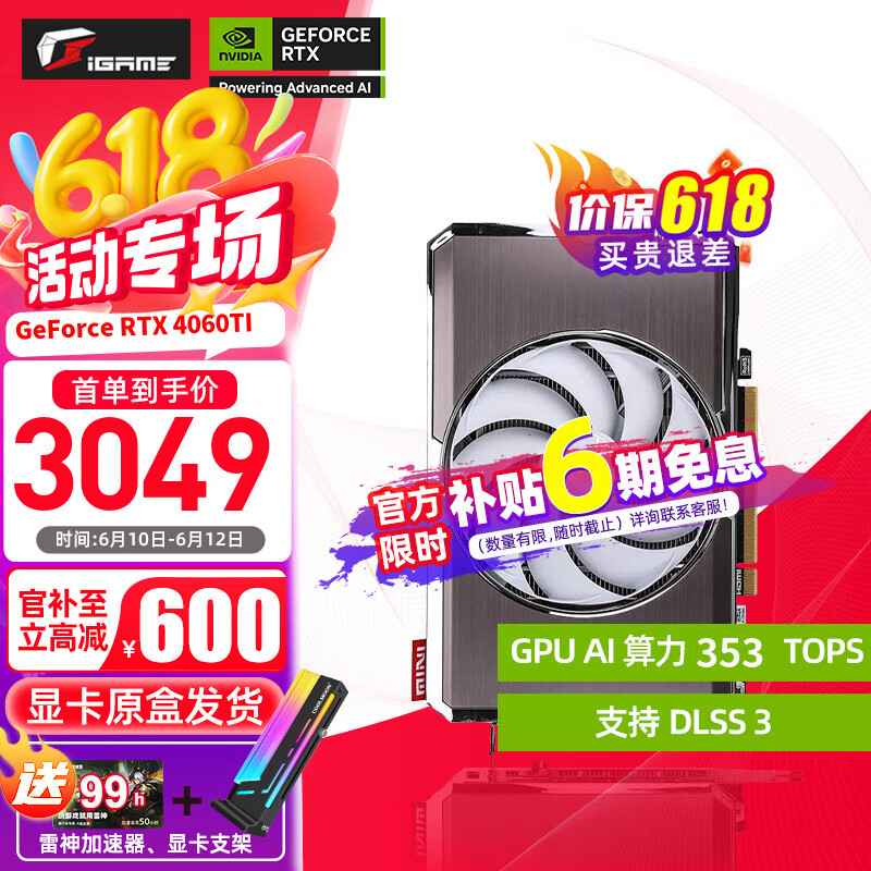 七彩虹（Colorful） iGame RTX 4060ti OC 白色 战斧 8G 电竞 黑神话:悟空 游戏显卡 RTX 4060 TI Mini OC 8GB 【4060TI 系列】