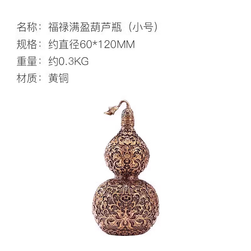朱炳仁福祿滿盈銅葫蘆瓶家居裝飾客廳玄關(guān)辦公室送禮擺件 小號
