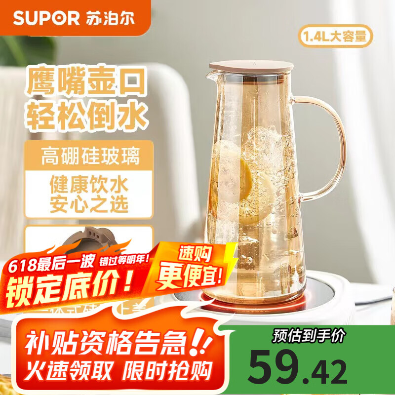 苏泊尔家用便携锥形杯子具带把耐高温单层玻璃凉水壶瓶1.4L琥珀KC14KA10