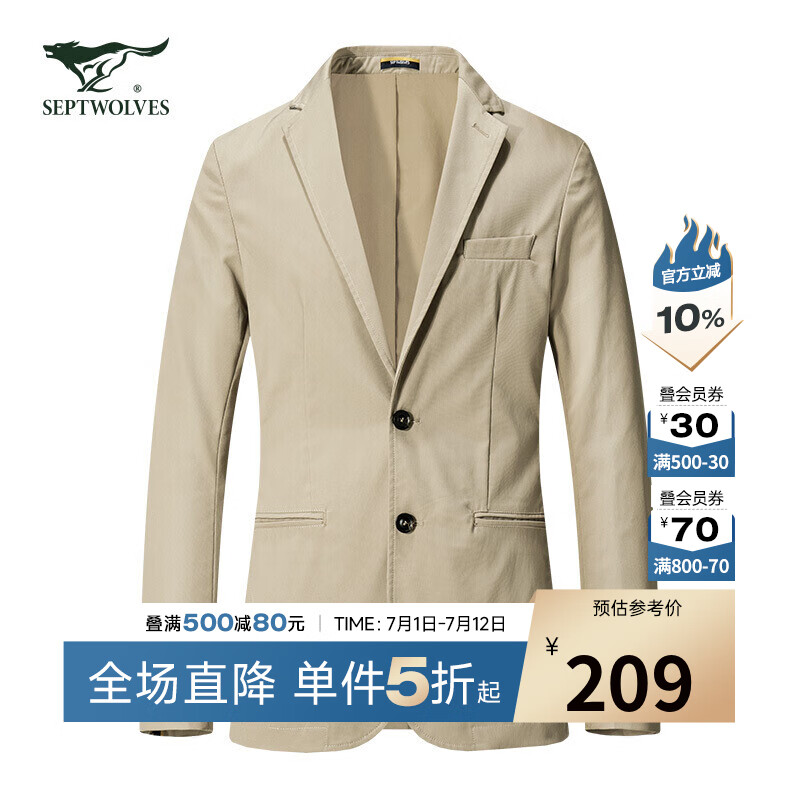 七匹狼【狼族生活】西服男士春季外套青年商务休闲夹克上衣长袖男装单西