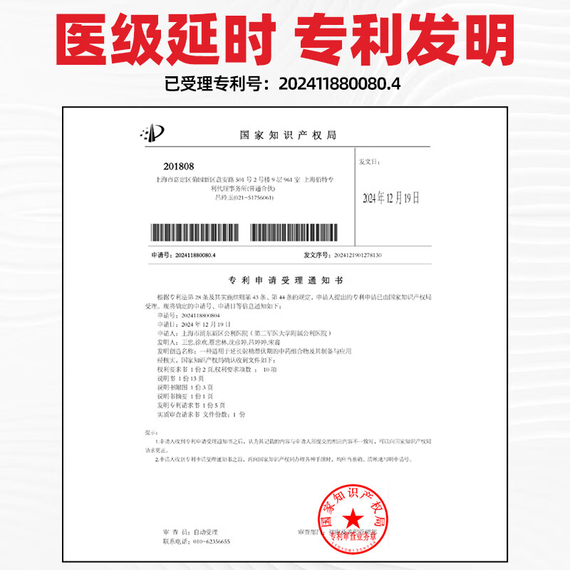 S6上海三甲专利 男士长效持久延时喷剂神油防早泄情趣用品成人喷雾 【医级持久 一喷起效】1瓶