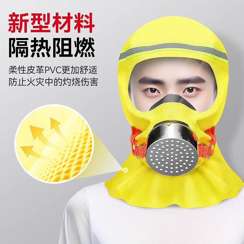 趣行消防面罩防烟防毒面具国家消防3C认证过滤式自救呼吸器消防器材 【免拔赛】披肩款火灾逃生面具