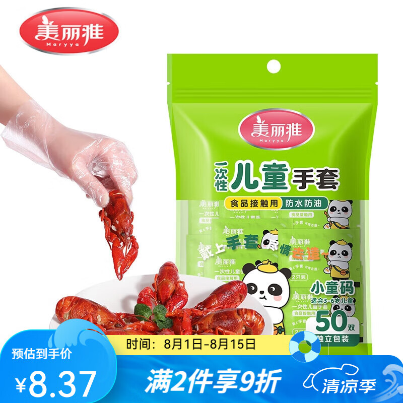 �����Ŷ�ͯһ��������ʳƷ���Ӻ��ˮ����ʳƷ�Ӵ����׶�С���ѳ������� ��3~6�꡿������װ-50˫