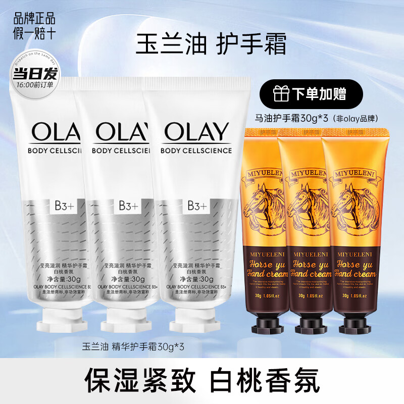 ���ڲ����������ͣ�OLAY����������˪�ﶬ����Ůʿ��ˮ��ʪ�������������������������� ����˪30g*3 219.6Ԫ��4��(��54.9Ԫ/��)