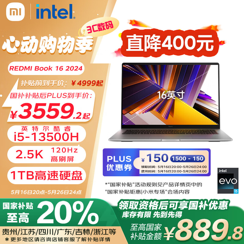 Redmi/���� Book 16 �ʼǱ����� 2024 13�����i5-13500H 16Ӣ�� 16G 1T ��