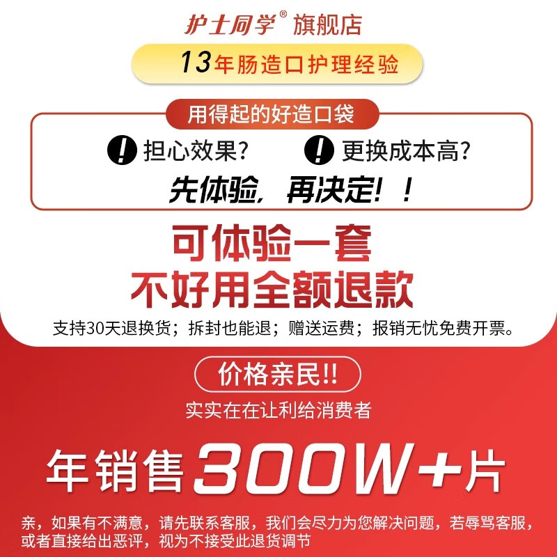 护士同学45MM排气清洗造口袋二件式悬浮平面底盘造口护理一次性大便造瘘袋 排气阀造口袋10个+悬浮平盘10个送防水贴10片
