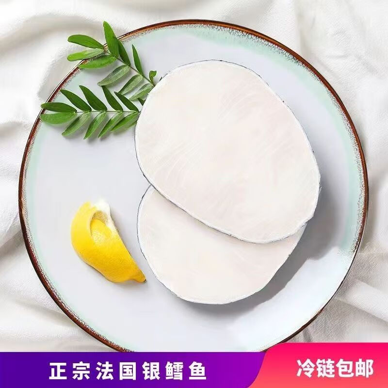 京沭特大深海鳕鱼中段块新鲜冷冻鳕鱼片雪鱼肉鳕鱼排银鳕鱼海鲜 4000g 整条(代切)