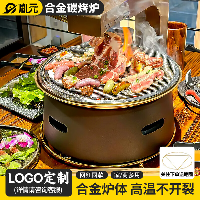 胤元西塔碳烤炉圆形烧烤炉仿泥炉韩式商用烤肉炉木炭烧烤架烤肉店炉 黑沙闪金配330弹簧丝烤网