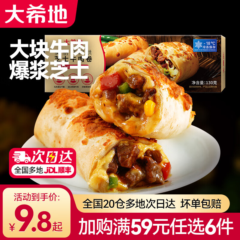 ��ϣ�������͡���ѡ6���������䶳ʳƷ���Ʒ�ٶ���ͯ���ʳ�� ֥ʿţ���130g