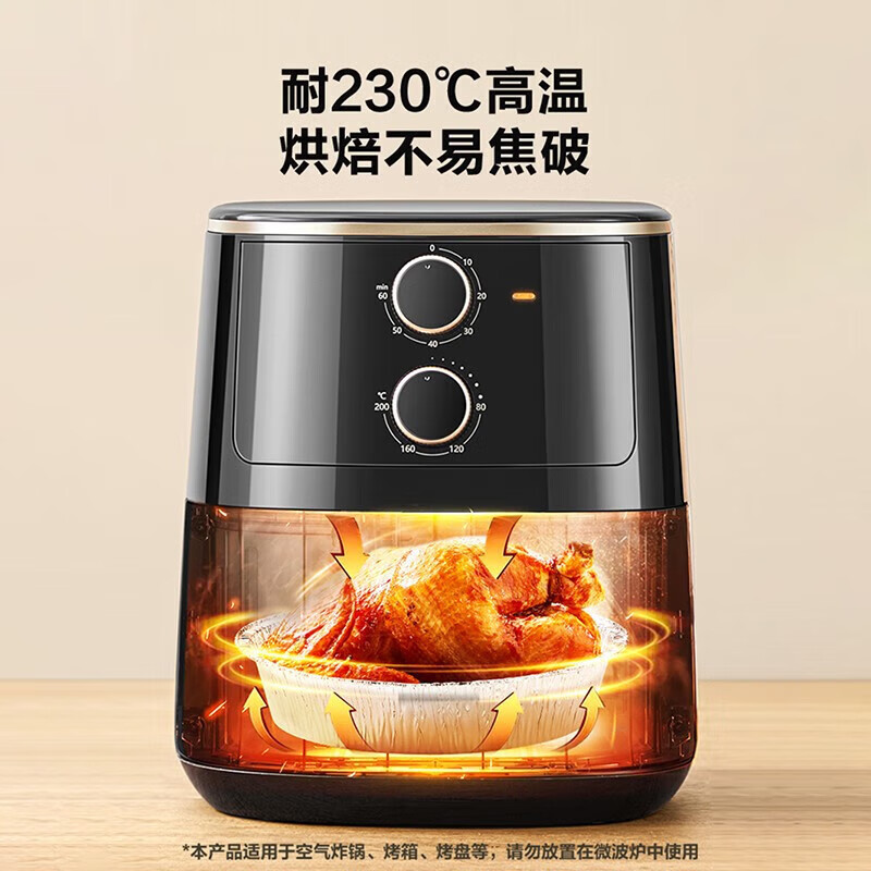 空气炸锅专用纸锡纸盘烧烤箱烘焙锡箔碗家用食品级锡纸盒食物纸碗 圆形【6英寸/直径15CM】50个