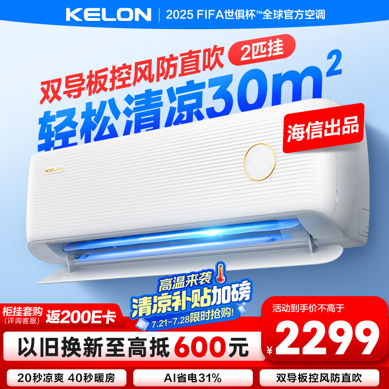 kelon/���� �յ� һ����Ч 2ƥ KFR-46GW/LV1-X1 