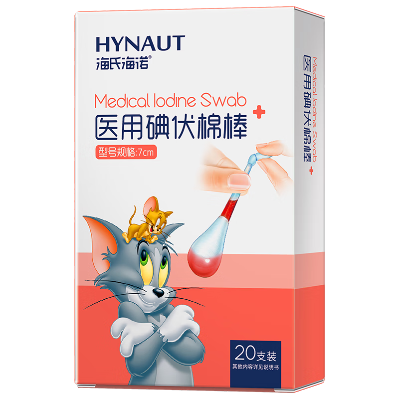 海氏海诺 医用碘伏棉棒7cm 医用碘伏消毒液棉签棒 20支装（独立包装）