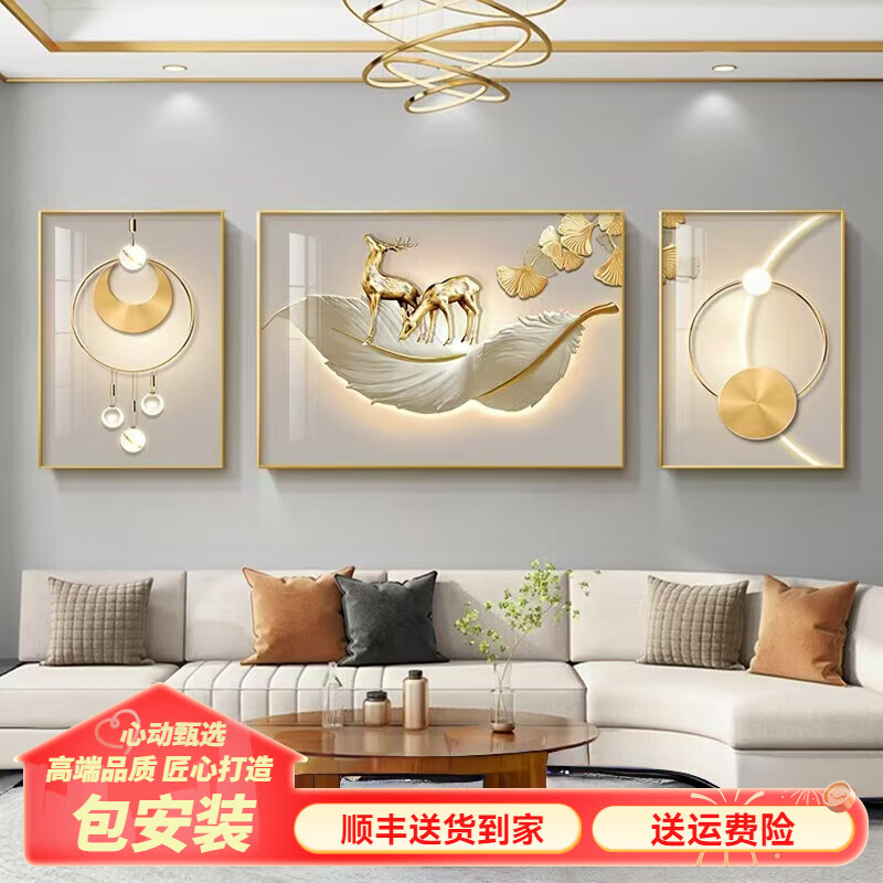 水云岚客厅三联画简约大气现代轻奢羽毛沙发背景墙装饰画寓意好墙壁挂画 金羽华珠 【左右70*90+中间140*90】晶钻