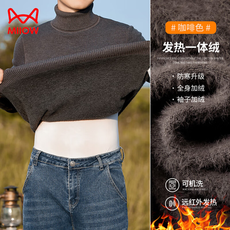 猫人2025秋冬季高领毛衣男翻领针织衫加绒加厚打底衫内搭上衣保暖线衣 防寒款-咖啡色【一体绒:全身加绒】 4XL (180-200斤) 京东折扣/优惠券