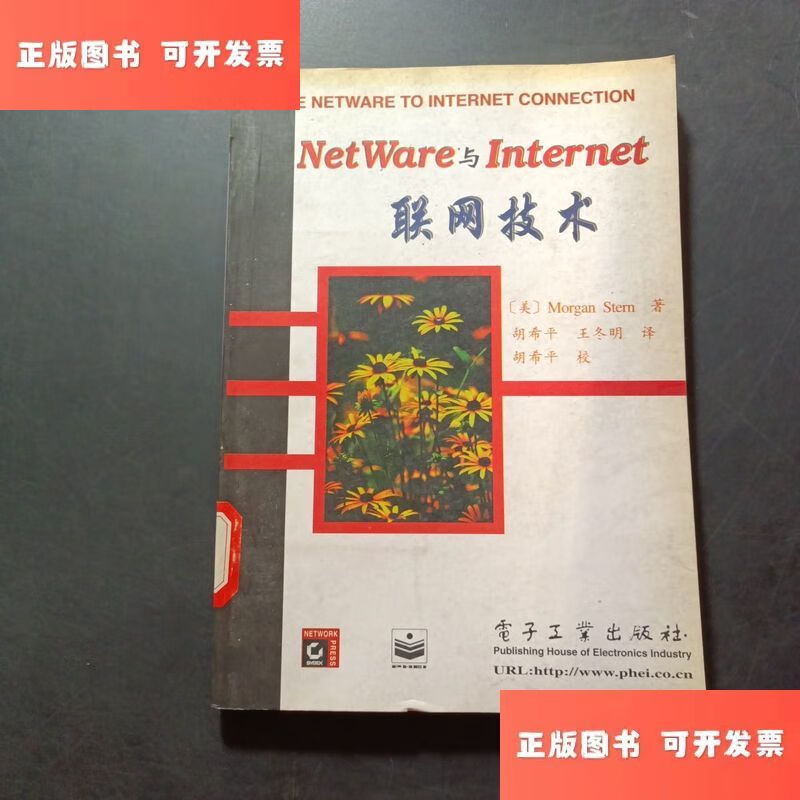 netware，Netware读音