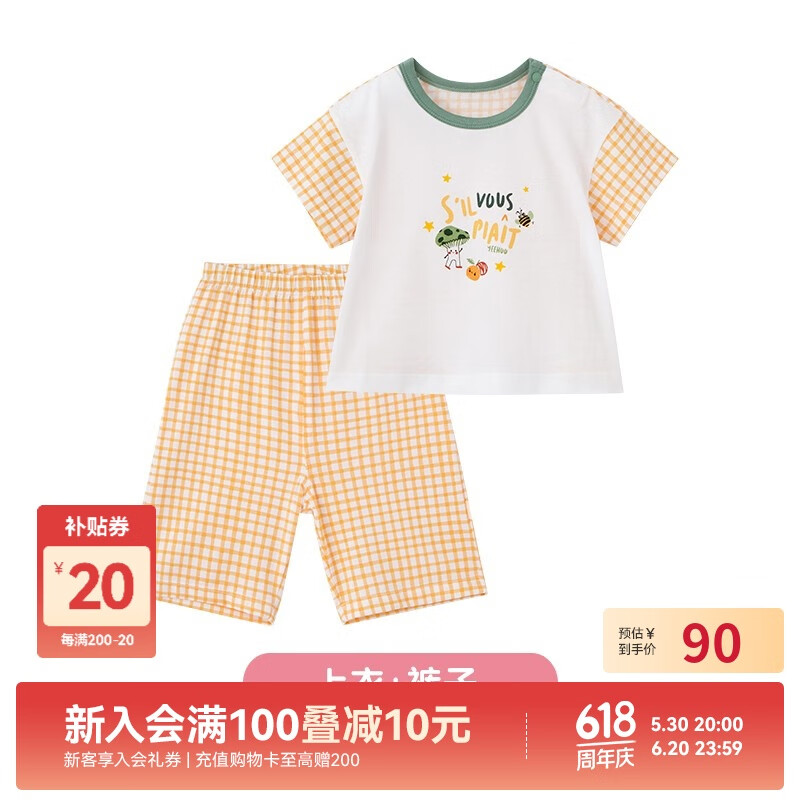 英氏（YEEHOO）【商场同款】英氏儿童家居服套装男女童短袖上衣短裤凉感睡衣夏季 浅橙黄 73 cm
