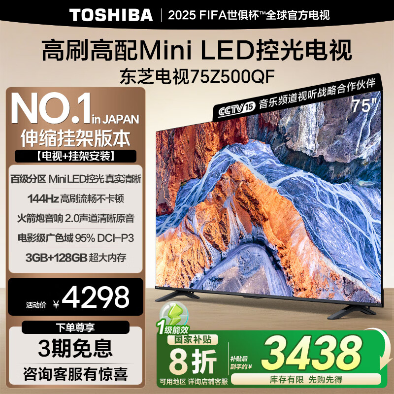 Toshiba/��֥ ���� 75Z500QF 75Ӣ�� Z500QF 