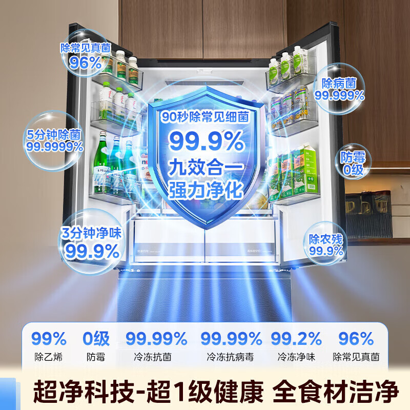 美的（Midea）M60系列550机皇法式冰箱多门四门超薄平嵌PST+双系统双循环自动制冰机家用大容量一级能效大冰箱 【自带制冰机】海贝黛 MR-550WUFIPZE