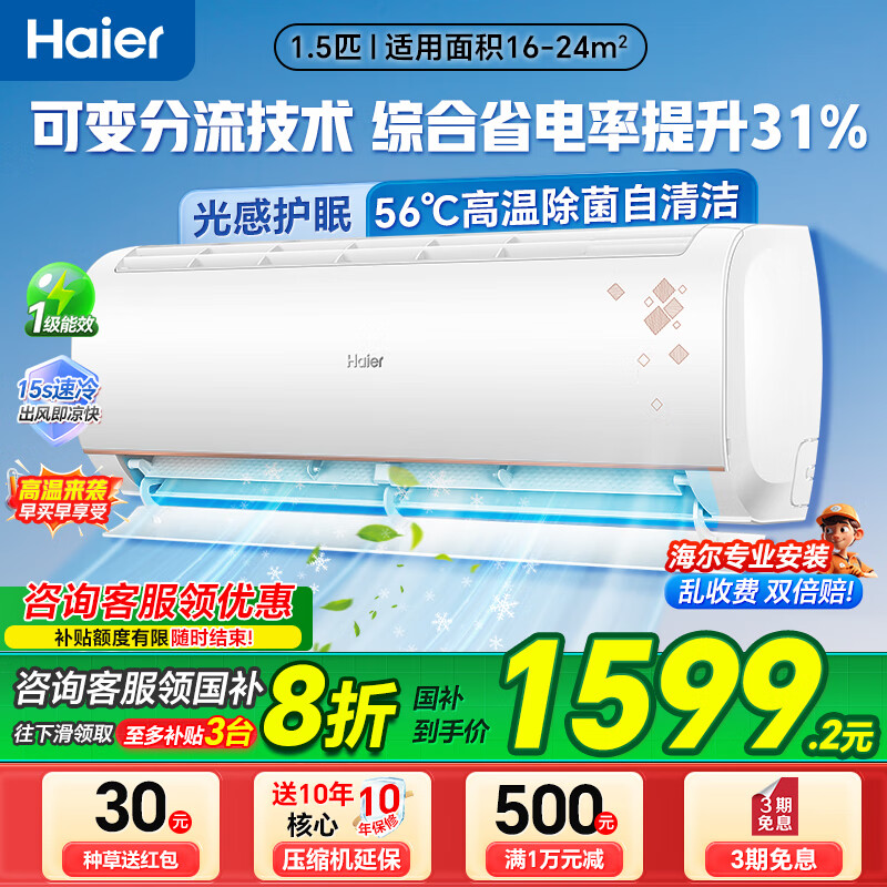 ���� �յ��һ� ��1.5ƥ һ����Ч