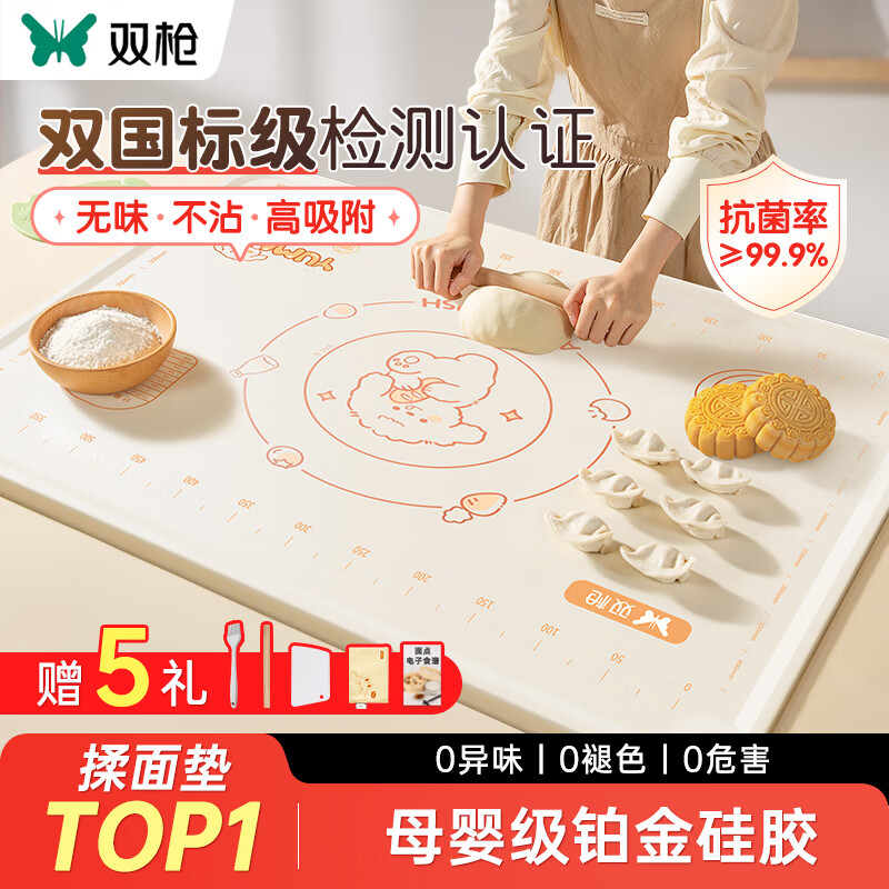 双枪（Suncha）硅胶揉面垫食品级擀面垫70*50 和面板烘焙案板超大升级加厚4件套