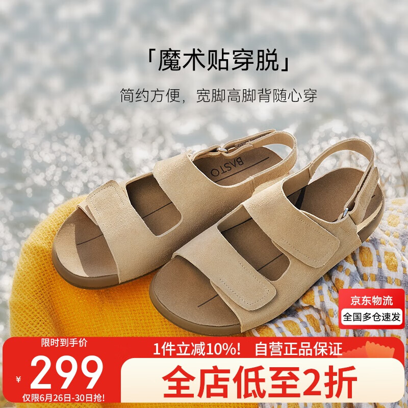 百思圖25夏商場(chǎng)同款休閑勃肯平跟女涼鞋B6465BL5 杏色 37